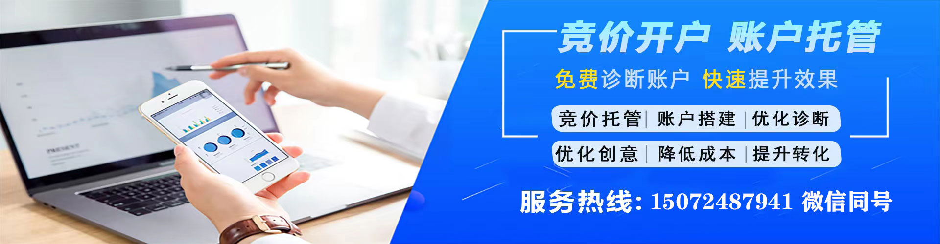 雾峰百度开户返点